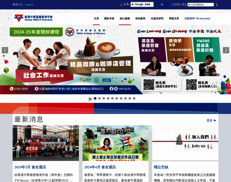 Ymca.org.hk thumbnail
