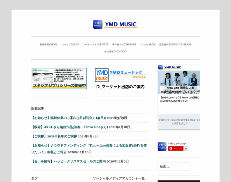 Ymdmusic.jp thumbnail