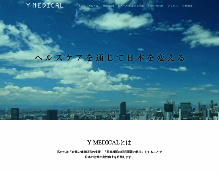 Ymedical.jp thumbnail