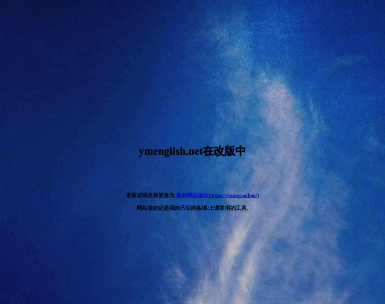 Ymenglish.net thumbnail