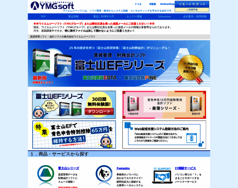 Ymg-soft.com thumbnail