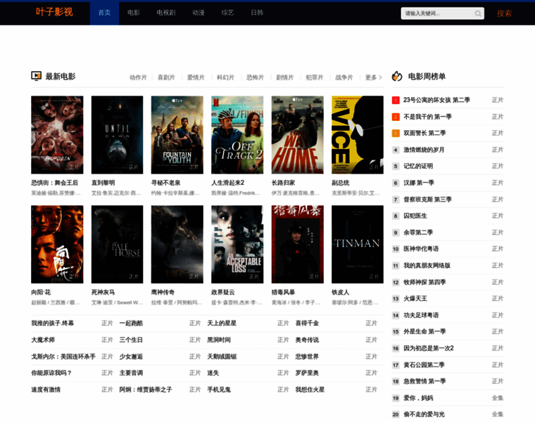 Yndhp.cn thumbnail