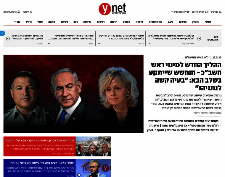 Ynet.co.il thumbnail Ynet.co.il thumbnail