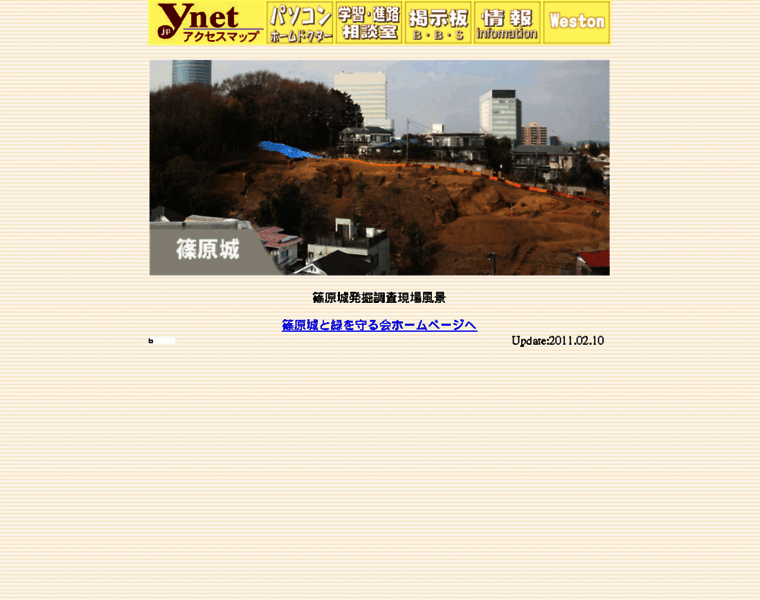 Ynet.jp thumbnail