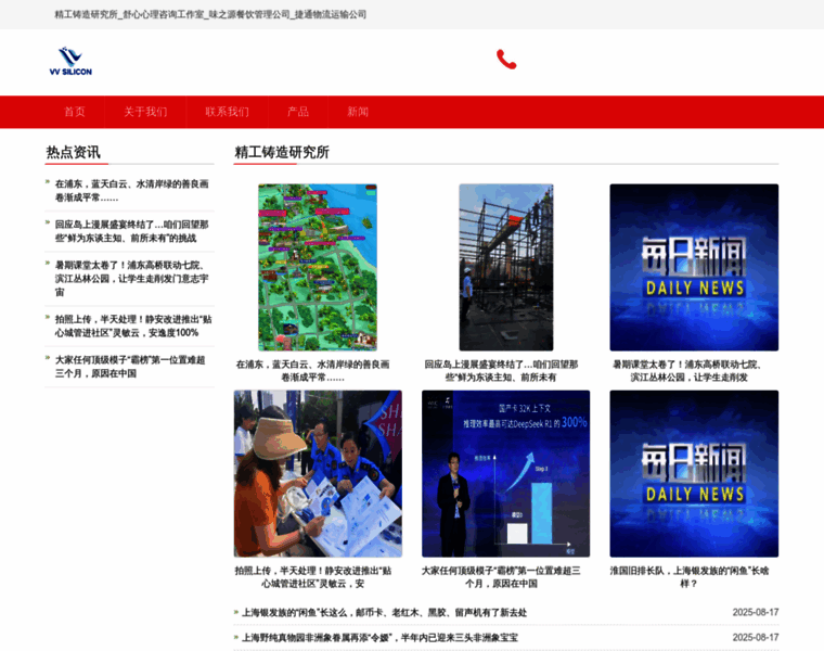 Yntailong.com thumbnail