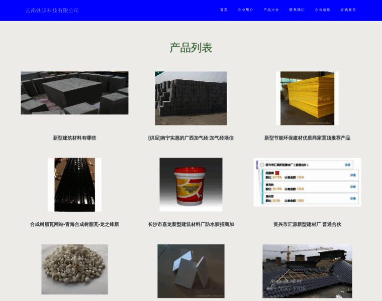 Yntiehan.cn thumbnail