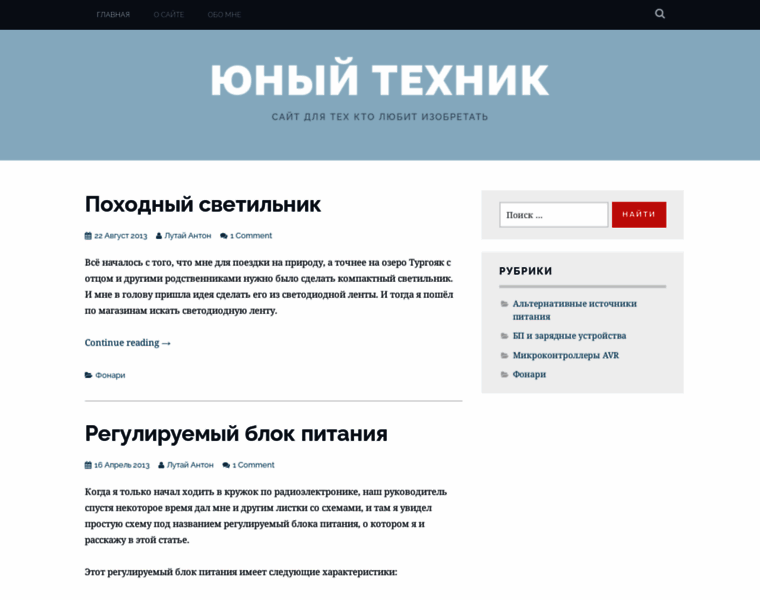 Ynytechnik.ru thumbnail