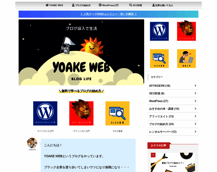 Yoakeweb.com thumbnail