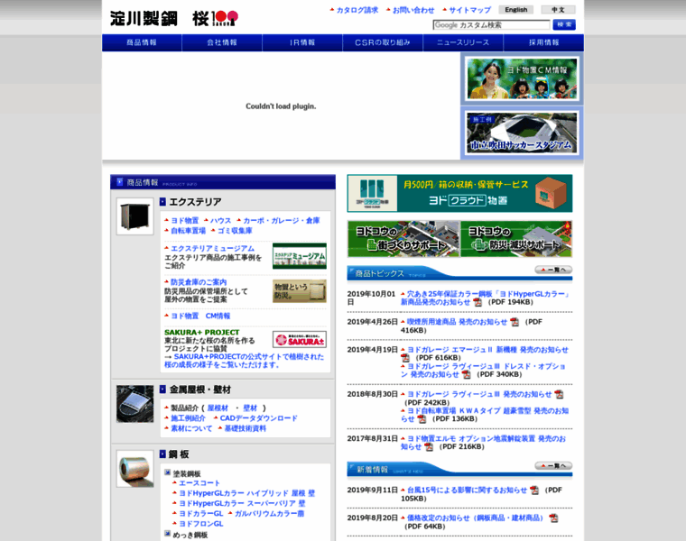 Yodoko.co.jp thumbnail