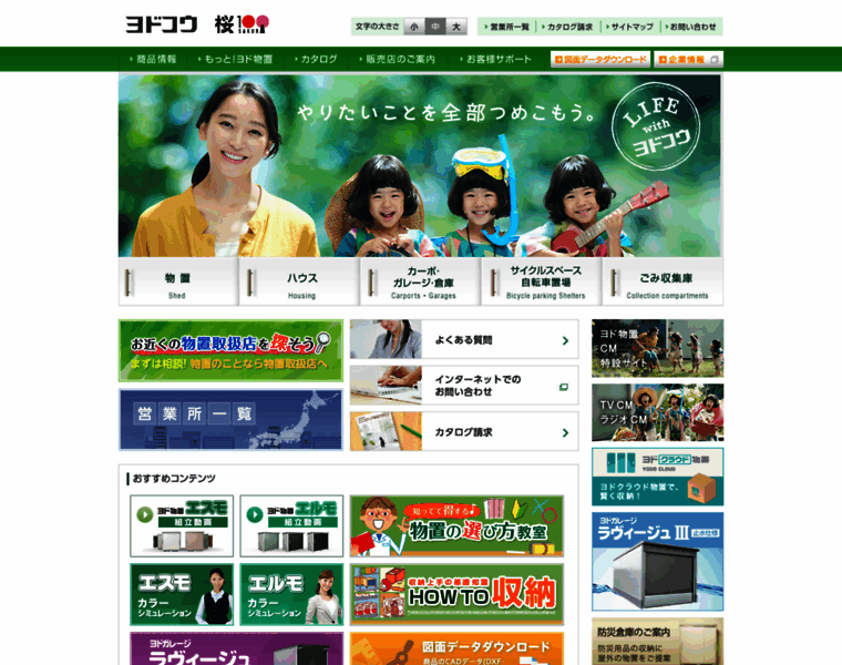 Yodomonooki.jp thumbnail Yodomonooki.jp thumbnail