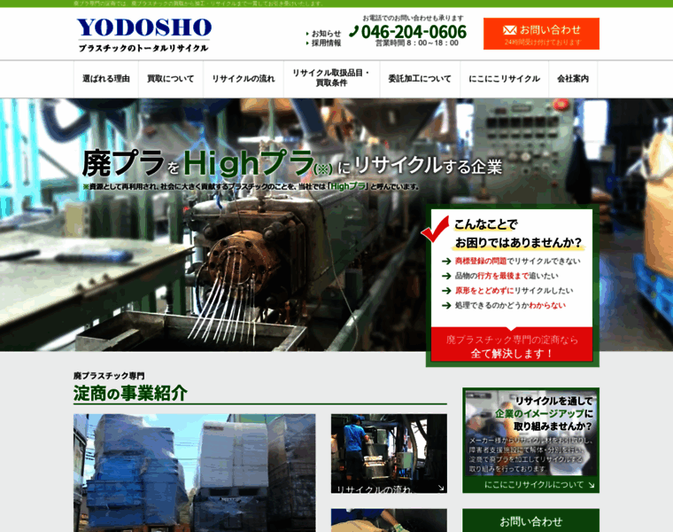 Yodosho.co.jp thumbnail