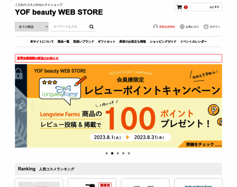 Yof-beauty.jp thumbnail