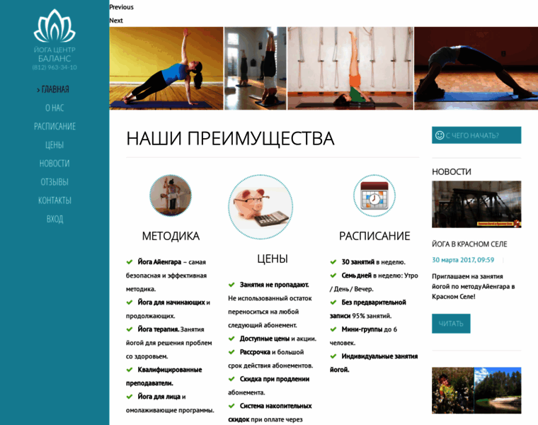 Yoga-balance.ru thumbnail