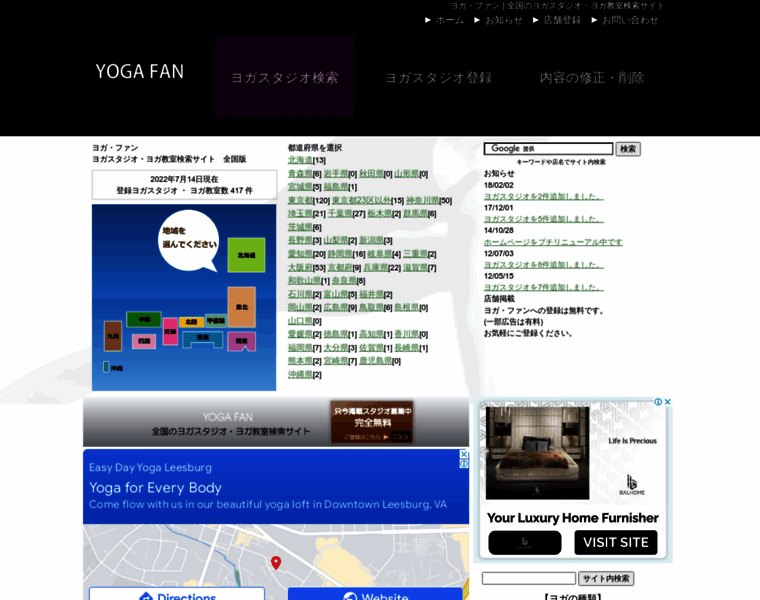 Yoga-fan.com thumbnail