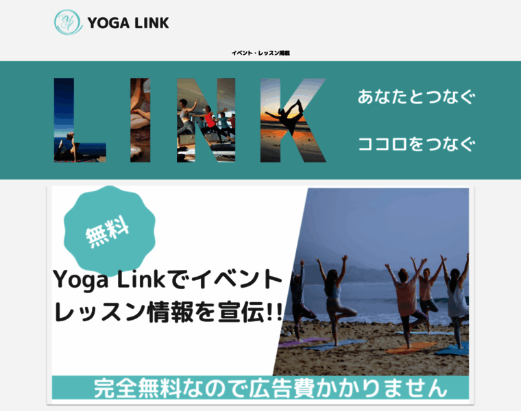 Yoga-link.net thumbnail