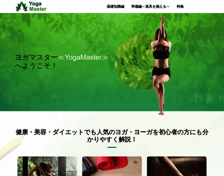 Yoga-master.net thumbnail