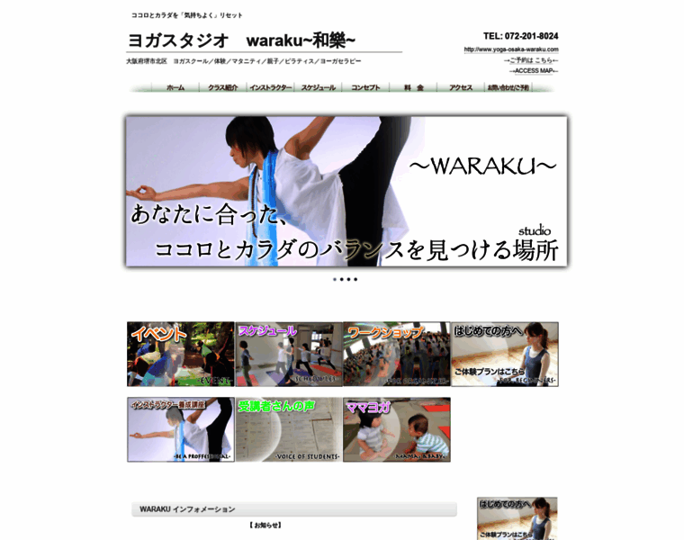 Yoga-osaka-waraku.com thumbnail