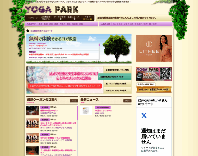 Yoga-park.net thumbnail