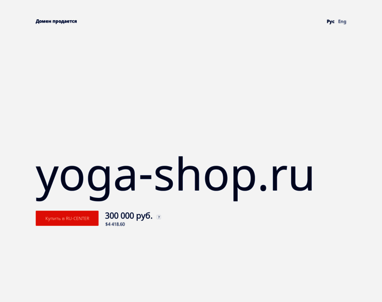 Yoga-shop.ru thumbnail