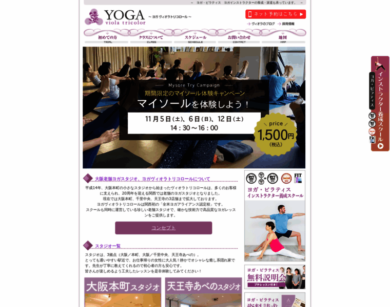 Yoga-viola.com thumbnail