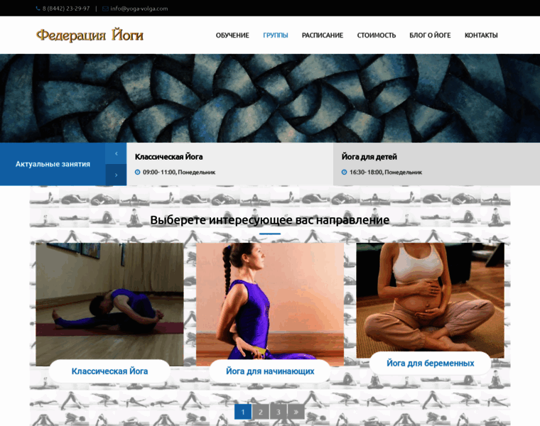 Yoga-volga.com thumbnail