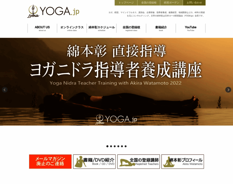Yoga.jp thumbnail