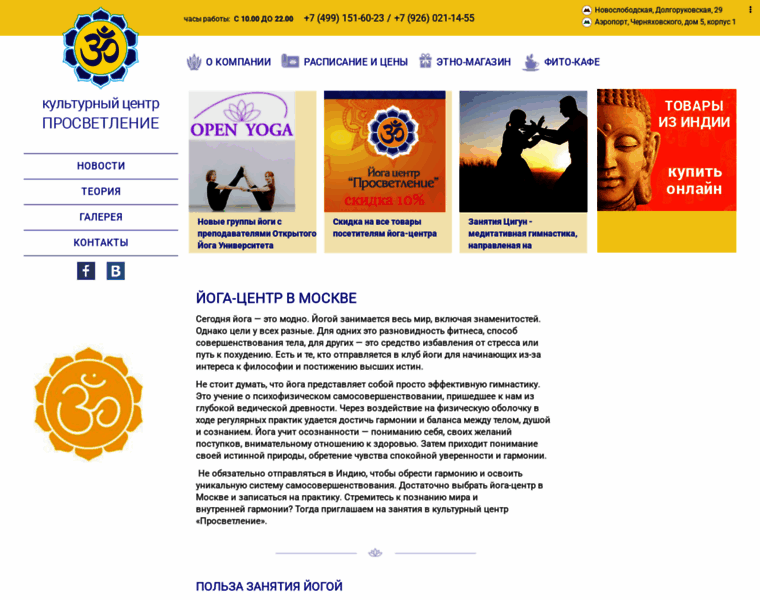 Yogacenter.ru thumbnail Yogacenter.ru thumbnail
