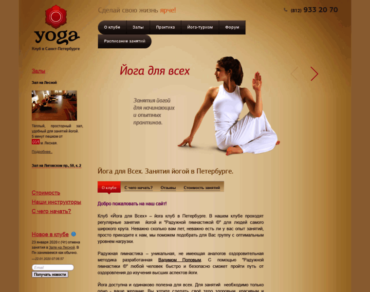 Yogaclub-spb.ru thumbnail