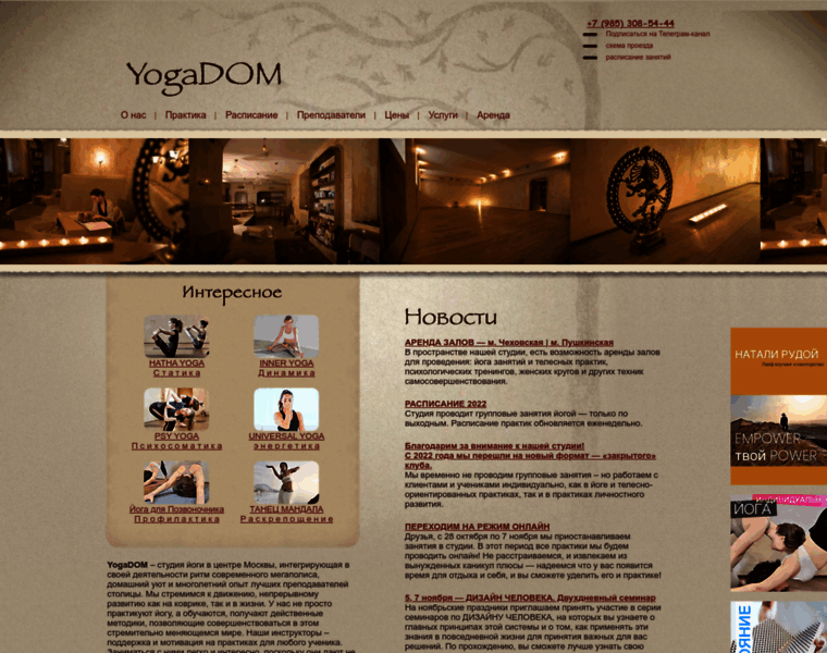Yogadom.ru thumbnail