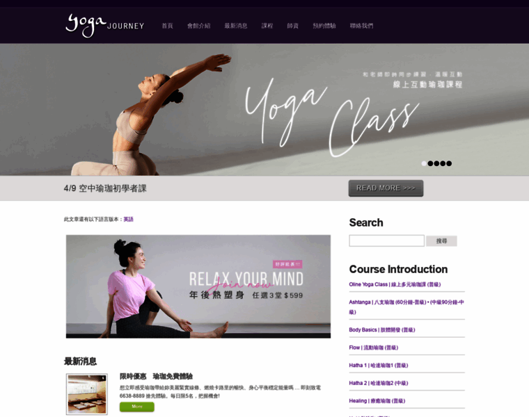 Yogajourney.com.tw thumbnail