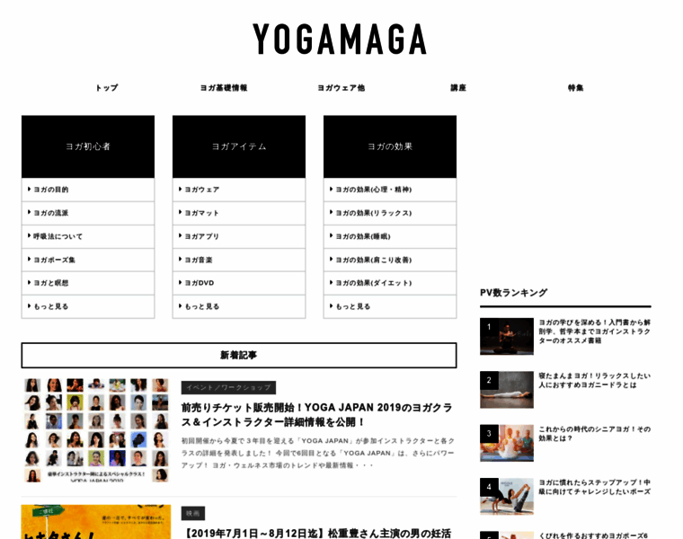Yogamaga.com thumbnail