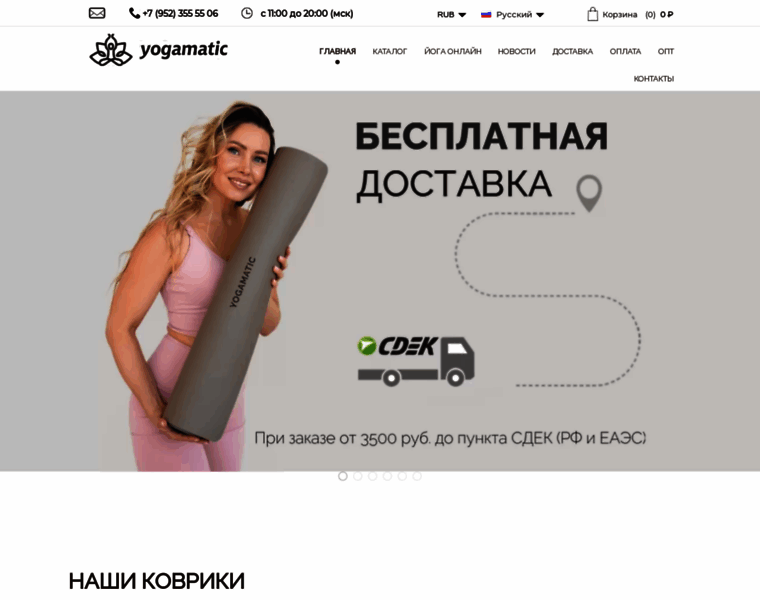 Yogamatic.ru thumbnail