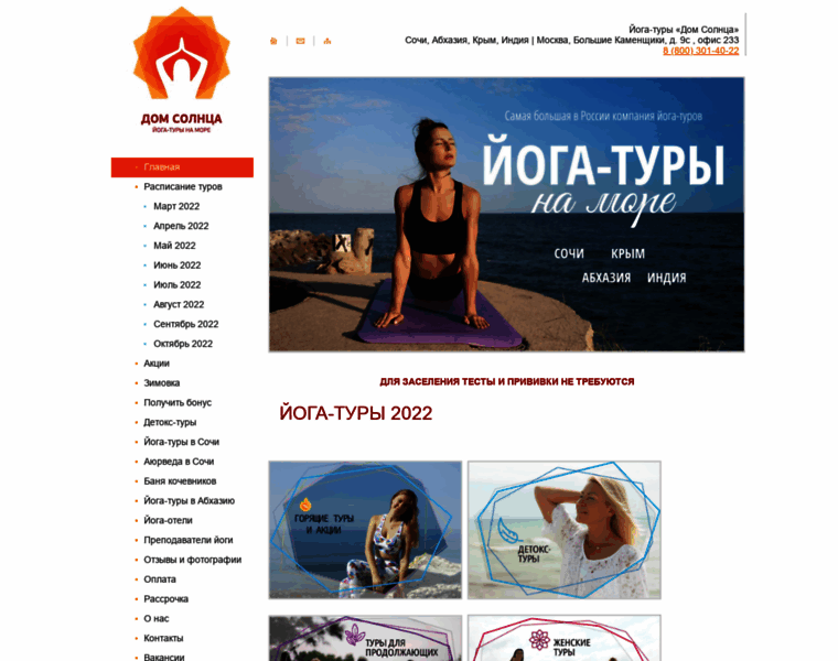 Yogamore.ru thumbnail