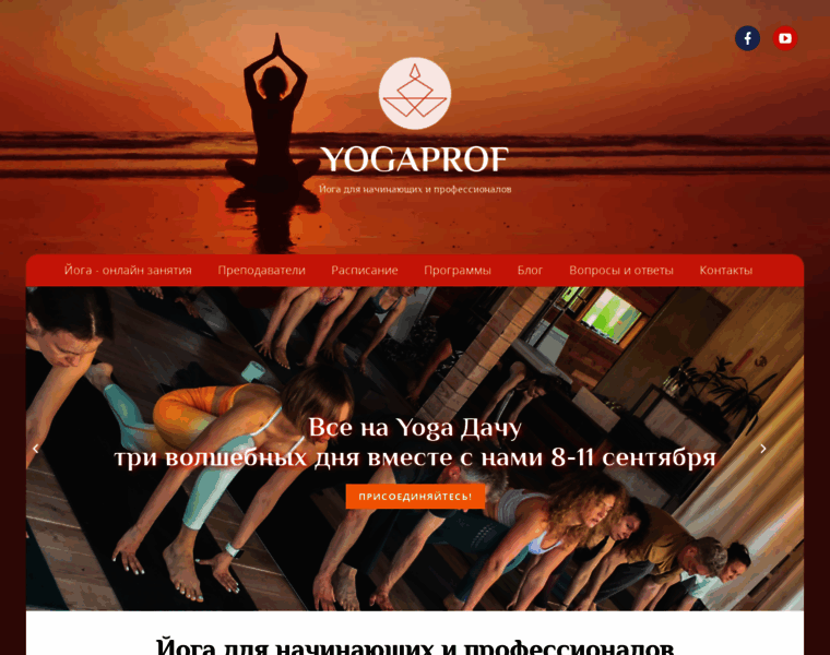 Yogaprof.ru thumbnail