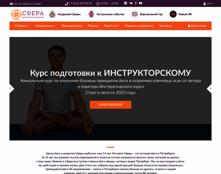 Yogasfera.ru thumbnail