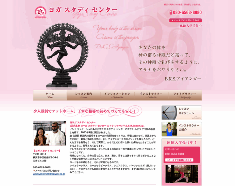 Yogastudycenter.jp thumbnail