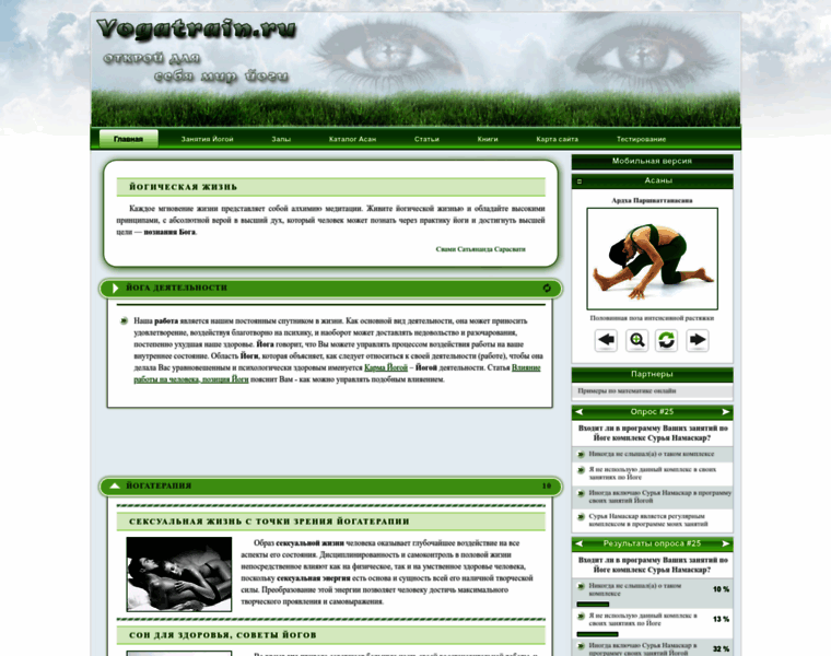 Yogatrain.ru thumbnail
