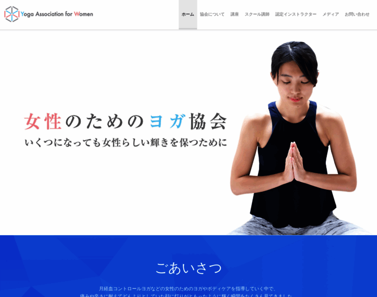 Yogawoman.jp thumbnail
