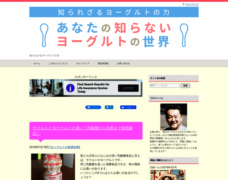 Yogurt-sekai.com thumbnail