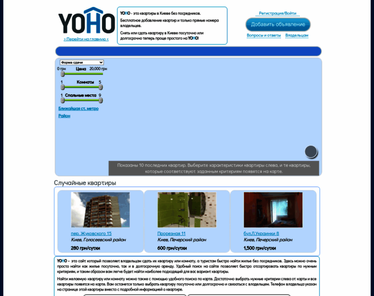 Yoho.com.ua thumbnail