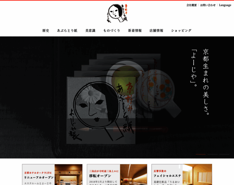 Yojiya.co.jp thumbnail Yojiya.co.jp thumbnail