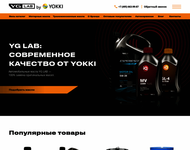 Yokkioil.ru thumbnail