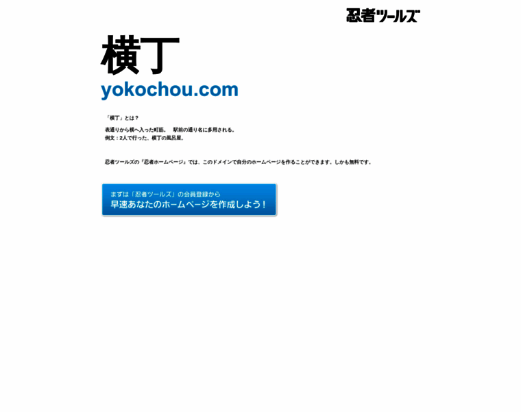 Yokochou.com thumbnail Yokochou.com thumbnail
