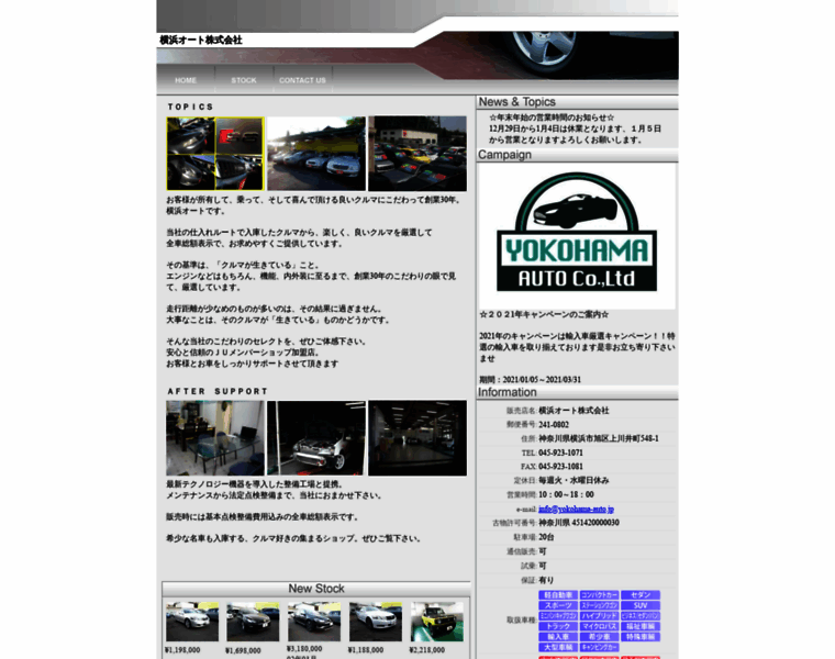 Yokohama-auto.jp thumbnail
