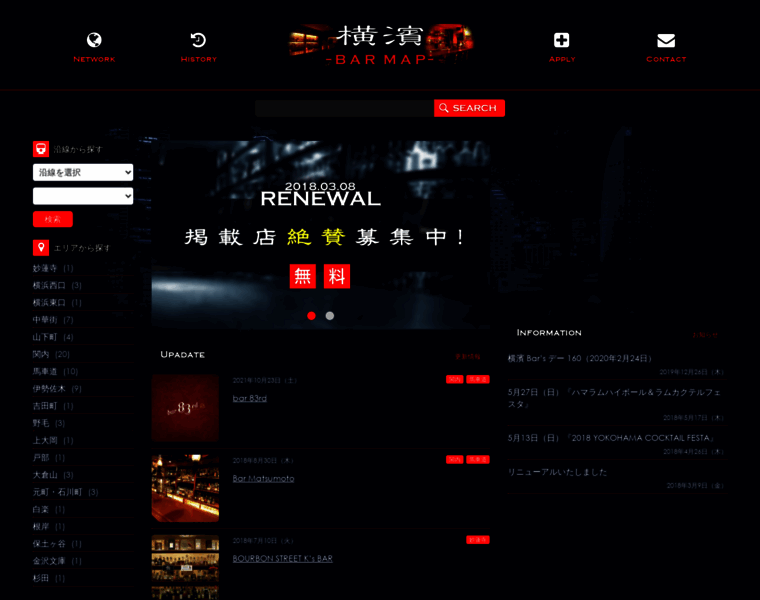 Yokohama-barmap.net thumbnail