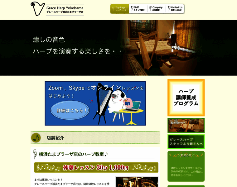 Yokohama-harp.com thumbnail