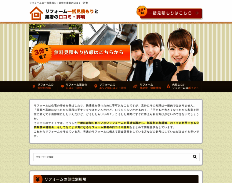 Yokohama-hc.com thumbnail
