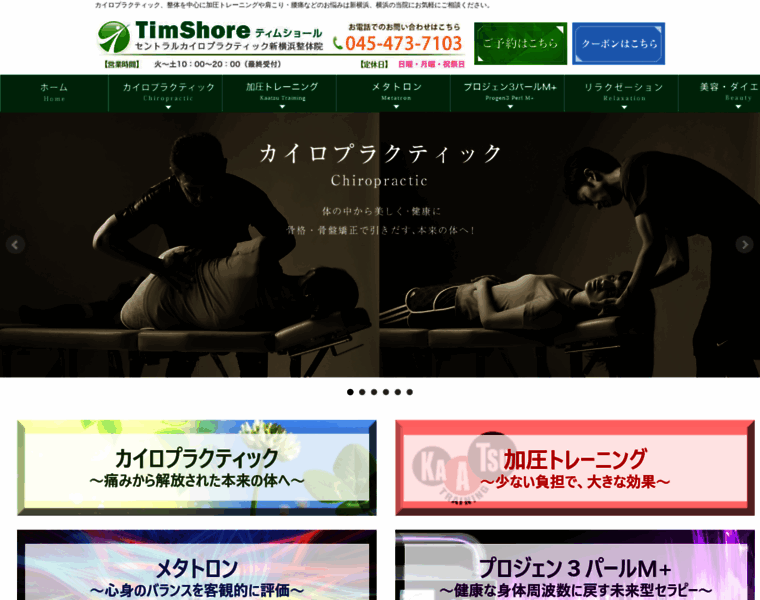 Yokohama-timshore.com thumbnail