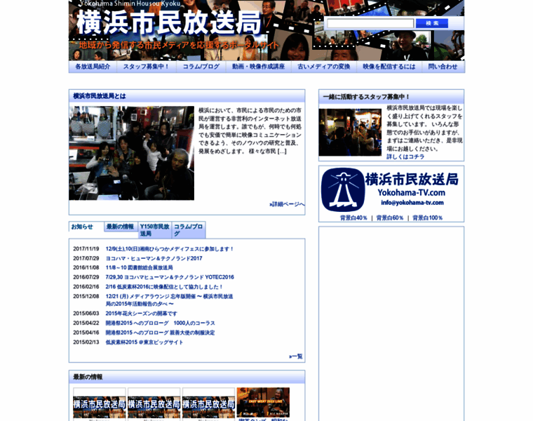 Yokohama-tv.com thumbnail