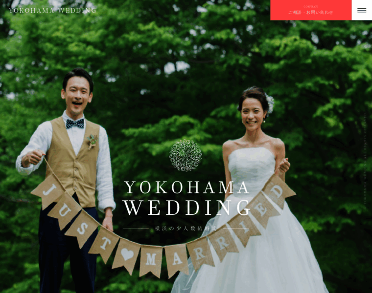 Yokohama-wedding.jp thumbnail